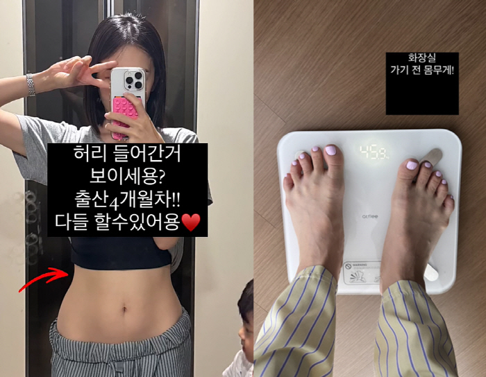 김보미, 출산 4개월만 '45.9kg' 달성...부기 쏙 빼고 