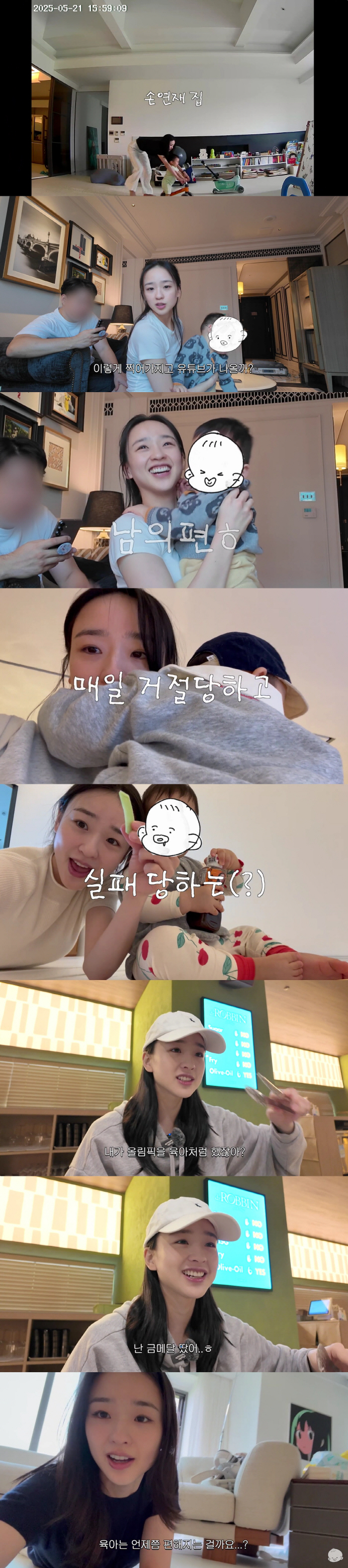 '72억家' 손연재, 유튜브 개설후 SOS "올림픽보다 육아 힘들어, 도…