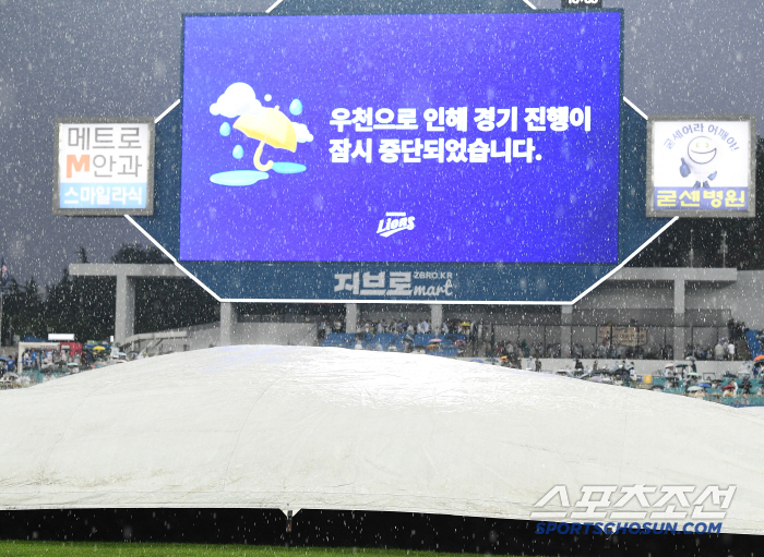 라팍에 천둥 번개 동반 요란한 비, 경기 개시 5분만에 중단...취소시 …