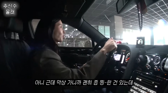 하원미, ♥추신수 몰래 '3억' 벤틀리 팔았다..."나 고소하는 거 아니…