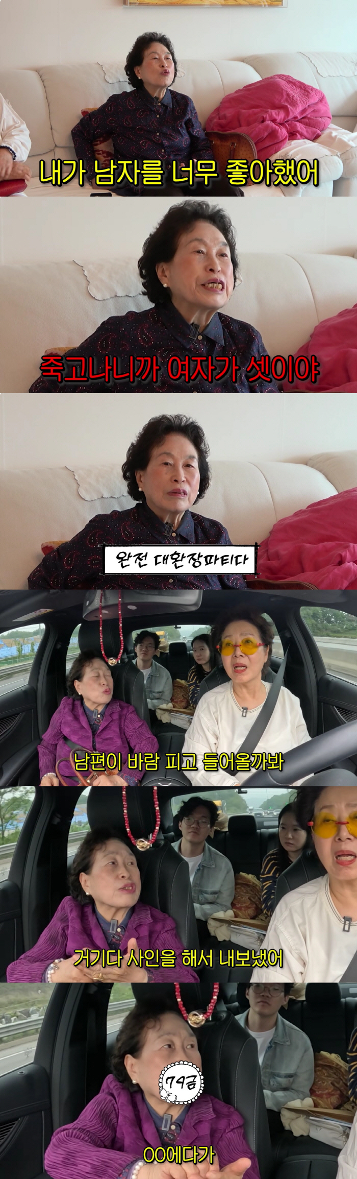 '사별후 재혼' 전원주 "남편, 술집여자랑 바람..호텔서 마주치니 '으악…