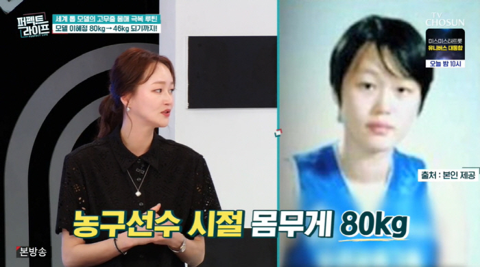 모델 이혜정 