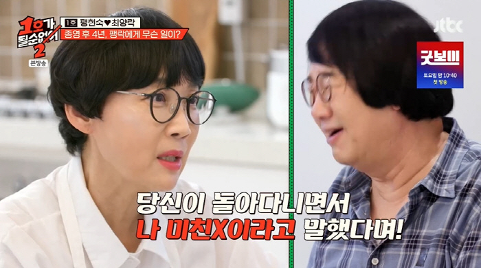 팽현숙 