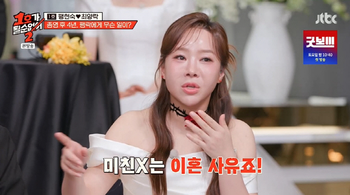 팽현숙 "♥최양락, 날 미친X이라고 하고 다녀"...후배들 "이혼 사유다…