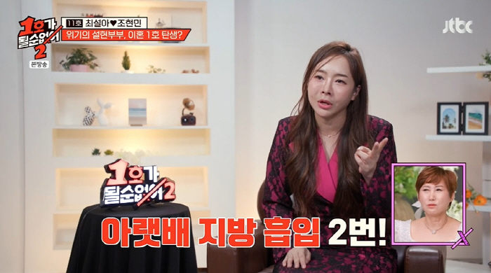 최설아 "눈·코 성형, 허벅지·아랫배 지방흡입도...난 부작용 아이콘" …