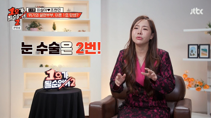 최설아 "눈·코 성형, 허벅지·아랫배 지방흡입도...난 부작용 아이콘" …