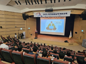 대한체육회, 2025년 국가대표 능력개발 교육 시작