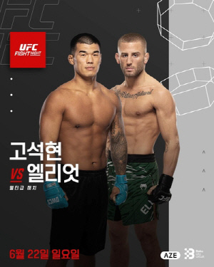고석현 UFC 데뷔전, 미국 비자 발급 지연으로 3주 연기