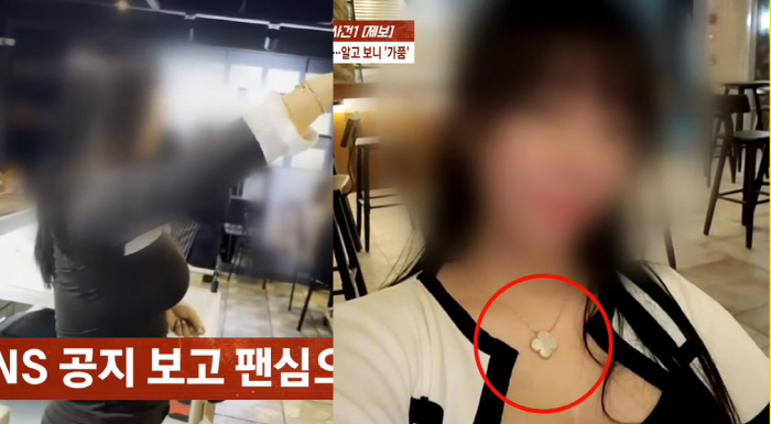 재력 과시한 '나솔' 女 출연자, 자선 경매서 작퉁 판매 혐의 검찰 송치