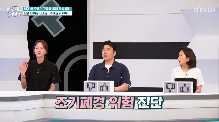 '이희준♥' 이혜정, '34kg' 감량 후 "3년 동안 월경 안해...뼈…