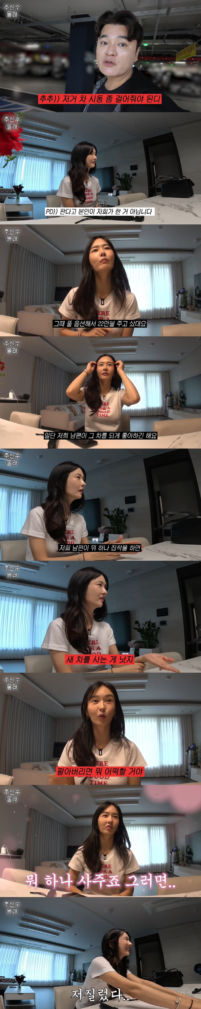 추신수, '3억' 벤틀리 몰래 판 ♥하원미에 "나는 안 팔았대요?" ('…
