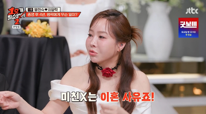 팽현숙 "최양락, 날 미친X이라고 하고 다녀"...충격 '이혼사유' 폭로…