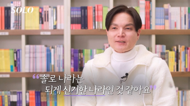 "난 귀하게 자랐는데 여기오니"..'0표'男 광수, 눈물 폭발→처음 짝사…