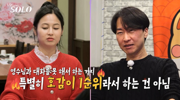 "난 귀하게 자랐는데 여기오니"..'0표'男 광수, 눈물 폭발→처음 짝사…