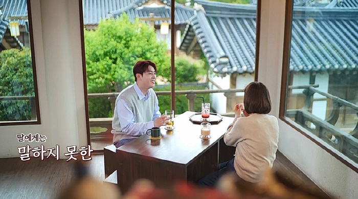 '은가은♥' 박현호, 장모와 단둘이 티타임..어색한 분위기 깬 한마디 "…