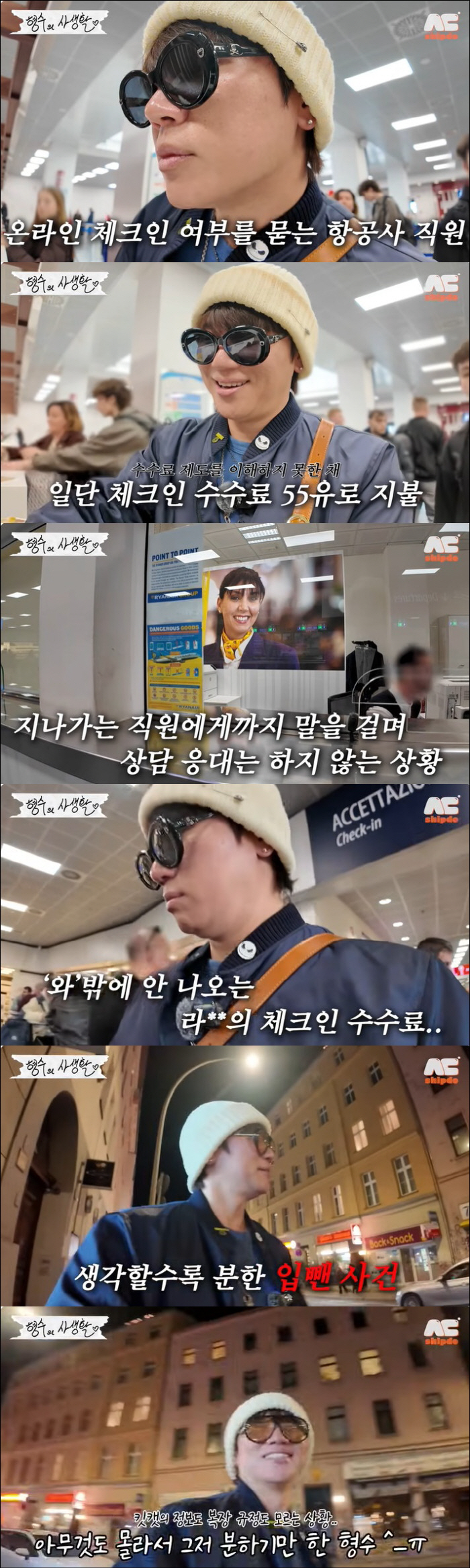 케이윌, 항공사 수수료 폭탄→상담원에 무시…황당한 응대에 "이게 말이 되…