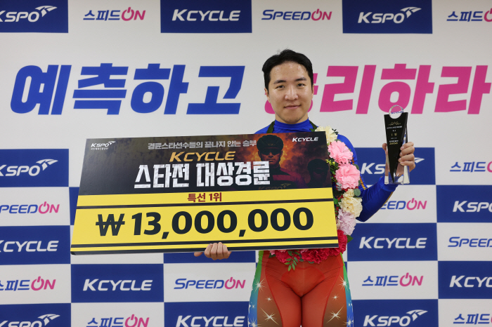 [경륜]역시 최고의 ★! 임채빈, KCYCLE 스타전 우승!
