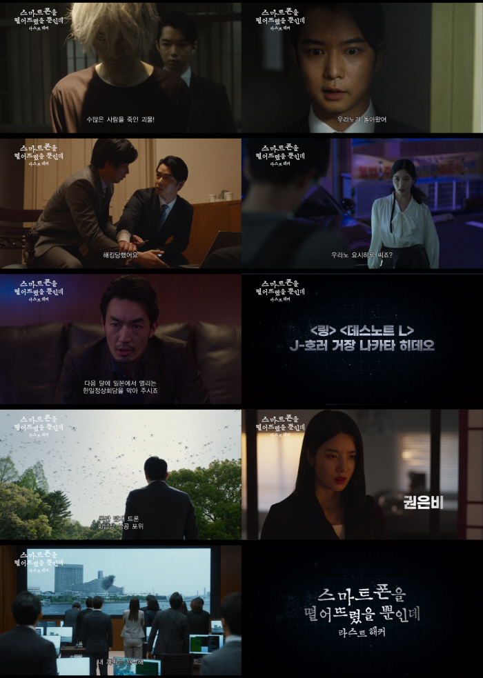 [공식] '워터밤 여신' 권은비, 日스크린 데뷔작 '스마트폰을..' 6월…