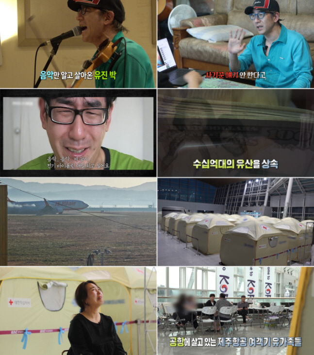 56억 행방은..유진박 “돈 뭔지 몰라”vs이모 “난 사기꾼 아냐”