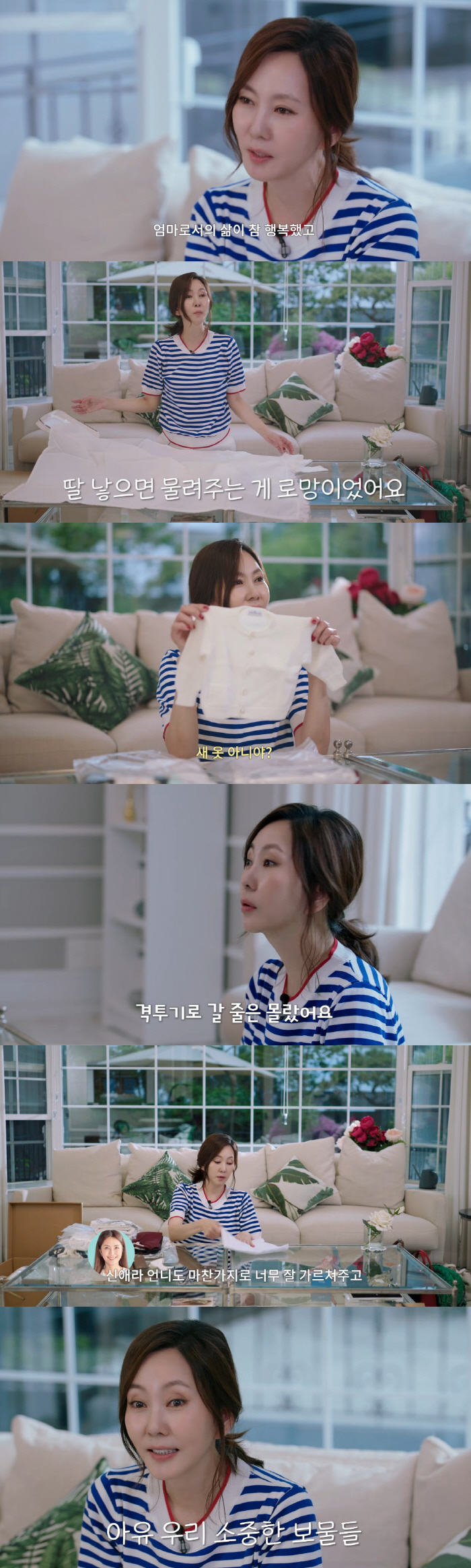 김남주, ♥김승우 반반 닮은 자녀 첫 공개 "나보다 키 큰 딸..아들은 …