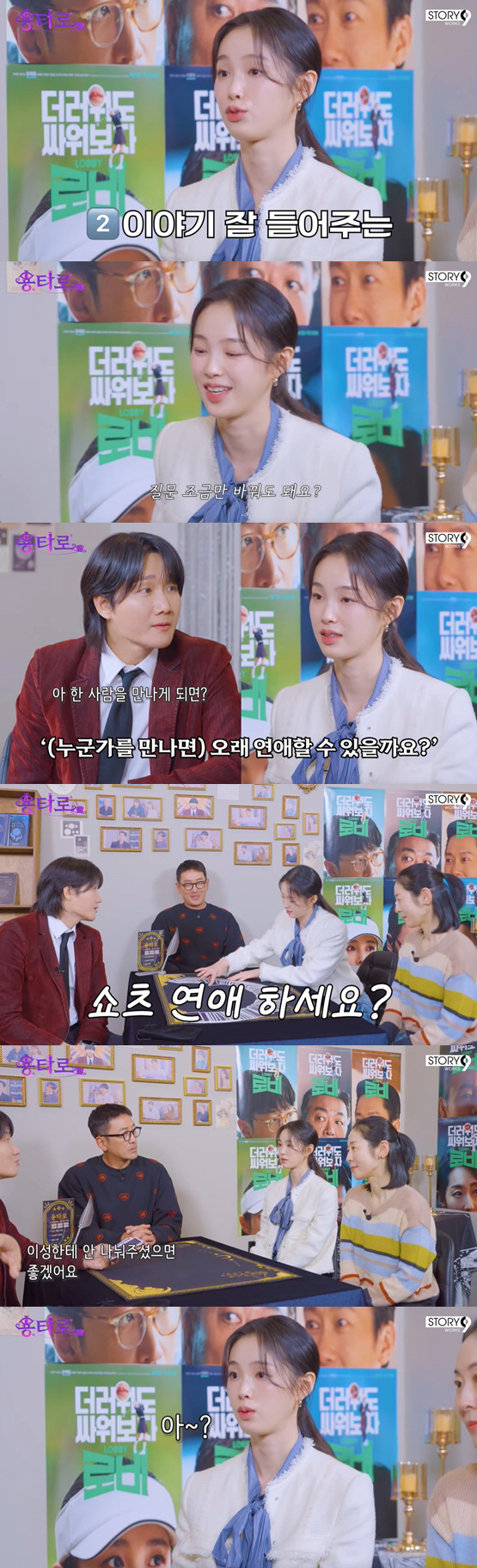 강해림 "오래 연애할 수 있을까요?"..♥이동건과 이미 열애 암시했다 […