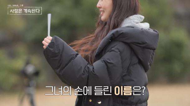 솔로女 "방송후 연애한 적 없어, 소개팅 다 잘안돼"..17기 레전드 옥…