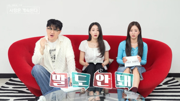 솔로女 "방송후 연애한 적 없어, 소개팅 다 잘안돼"..17기 레전드 옥…