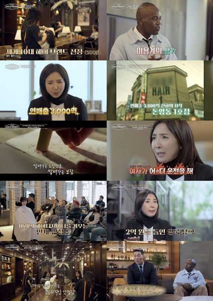 ‘연 매출 3천억’ 강윤선, “여자가 감히?” 돌파→“사회 환원 중”
