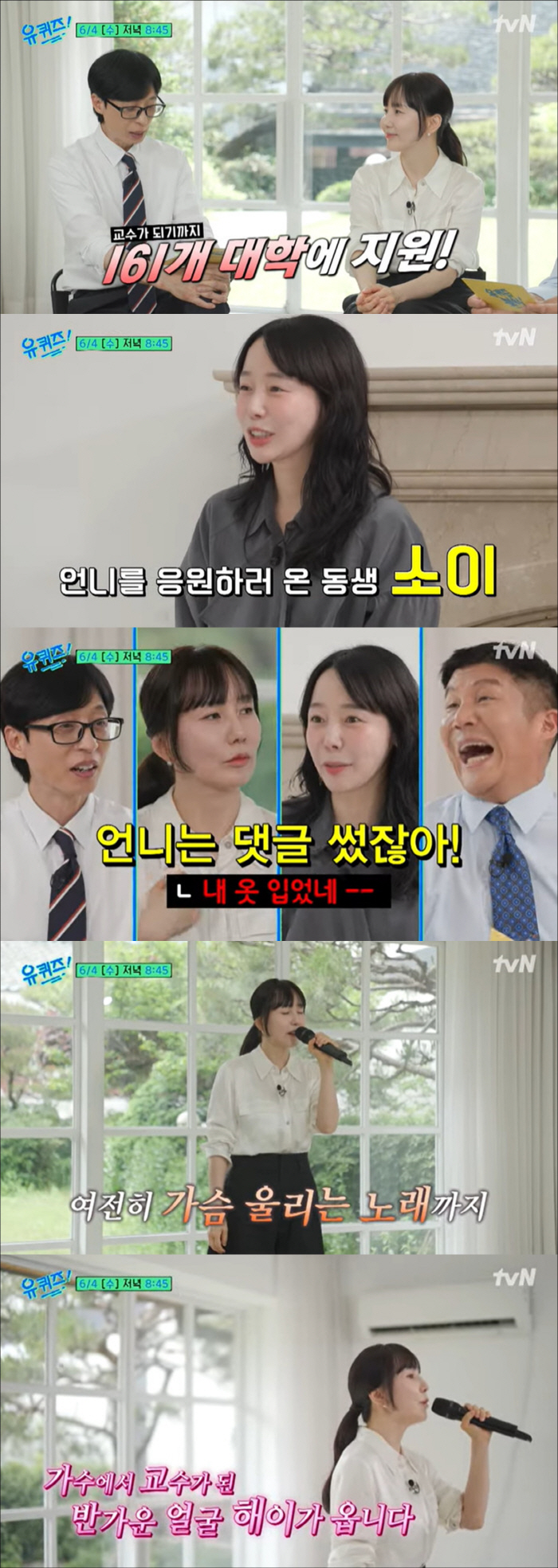 '쥬뗌므' 해이, 美 교수 됐다 "161개 대학 지원"…원조 엄친딸 근황…