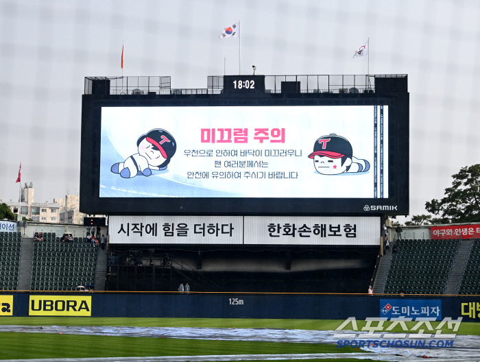 '어쩌면 KS 매치' 그런데 폭우 쏟아졌다…결국 오후 7시 지연 개시