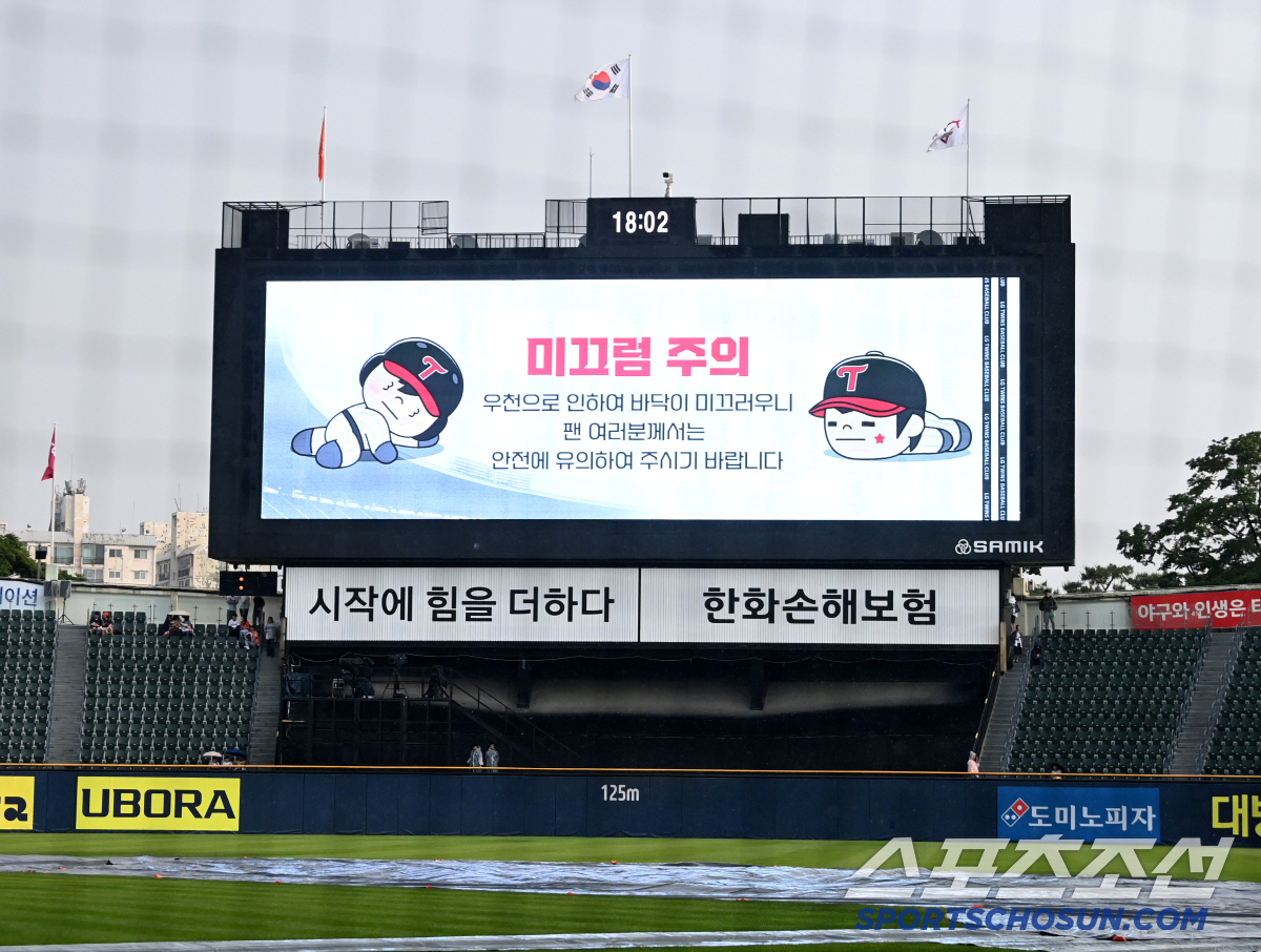 '어쩌면 KS 매치' 그런데 폭우 쏟아졌다…결국 오후 7시 지연 개시