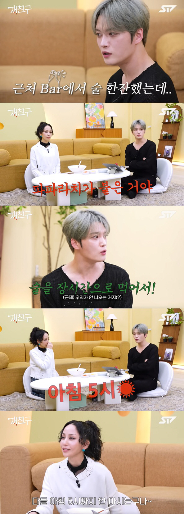 김재중 "일본 여가수와 파파라치에 찍혀..사진 협박까지 당해"