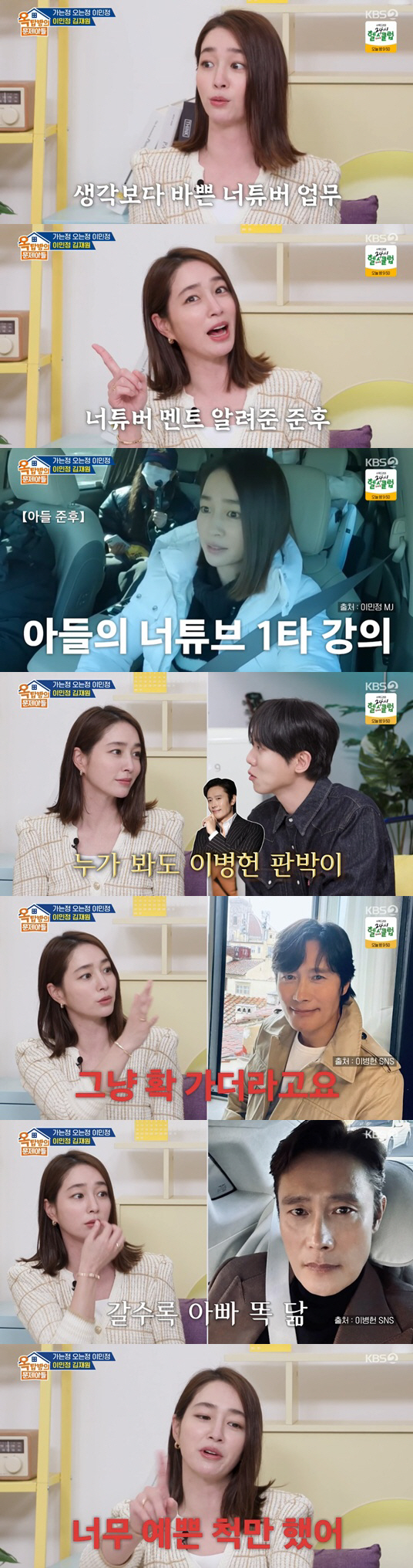이민정 "아들 준후, 어릴 땐 내 판박이였는데..점점 이병헌 닮아 서운"…
