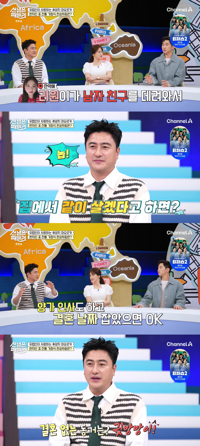 안정환, 딸 리원 美 뉴욕대 보내더니…“♥남친과 결혼 전 동거? 귓방망이…