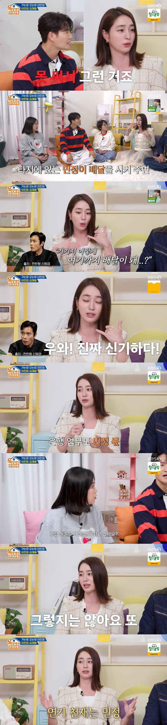 이민정, ♥이병헌 뒷바라지 고백 "금융도 대신..근데 돈 관리는 철저해"…