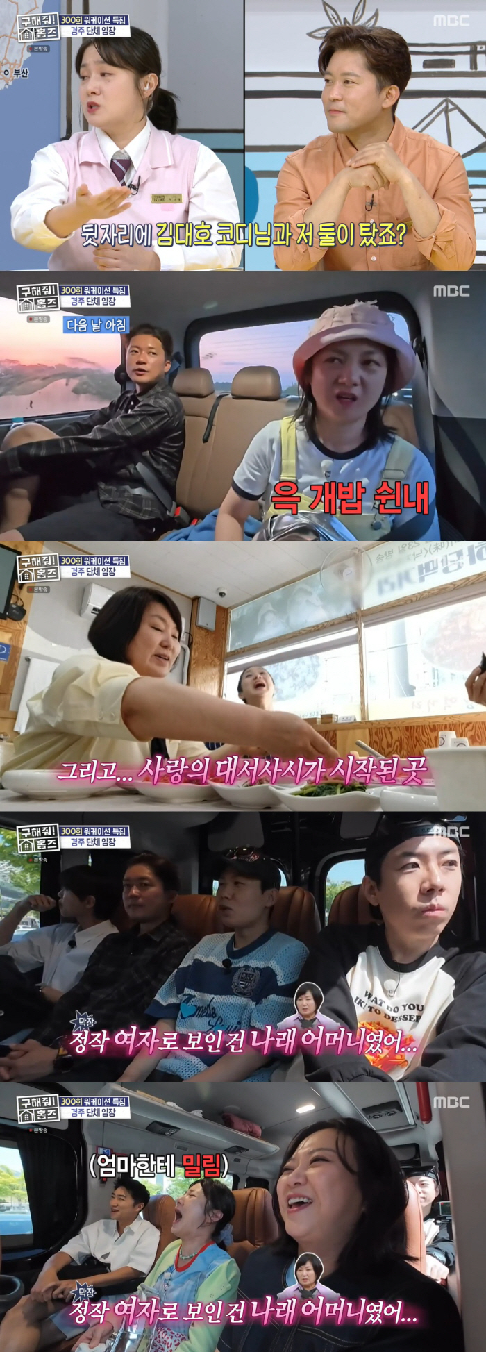 양세형, 충격 고백 "박나래 아닌, 박나래 어머니가 여자로 보였다" ('…