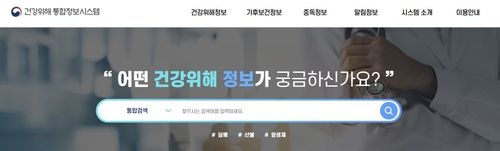 질병청, 건강위해통합정보시스템 개통…건강 악영향 정보 한눈에