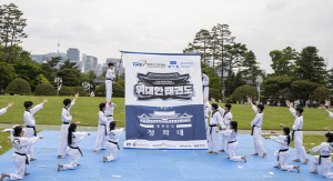 태권도진흥재단, 청와대·인천공항 등 관광 거점서 시범 공연