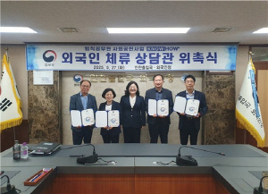 인천출입국·외국인청, 국내 첫 외국인 체류상담관 선발