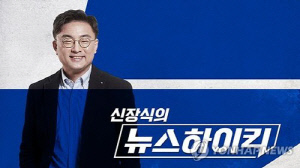 법원, '정치편향' 이유로 MBC에 내린 방통위 법정제재 또 취소