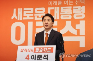 이준석, 당원들에 
