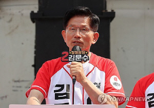 김문수 