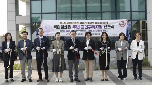 국립암센터, 병원 주변도 금연구역 지정…"국내 첫 사례"