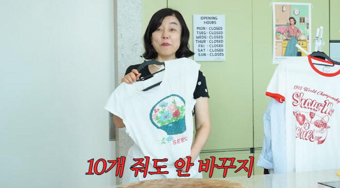 '110억 자가' 최화정 "티셔츠 10년 이상 입어, 드라이해서 관리"