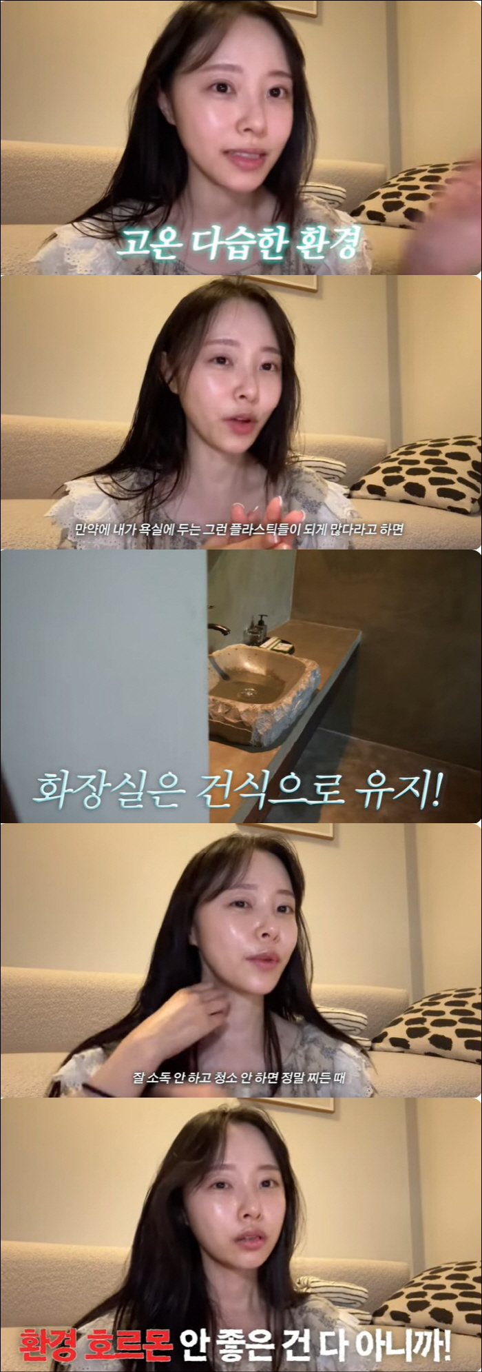 '박성광♥' 이솔이, 암 투병 후 철저한 '환경호르몬' 관리 "유난이라 …