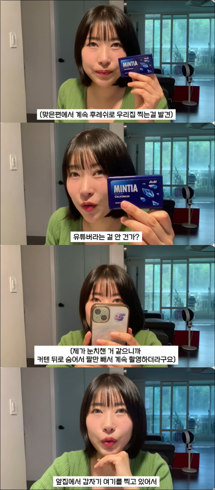 이세영, 집에서 몰카 피해 당했다 "너무 무서워, 창문에 커튼 달 것"
