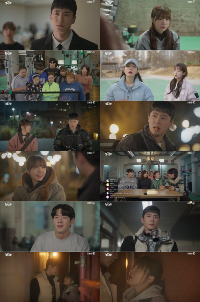 [SC리뷰] "좋아진 것 같습니다"…이준영, ♥정은지에 속마음 고백 ('24시 헬스클럽')