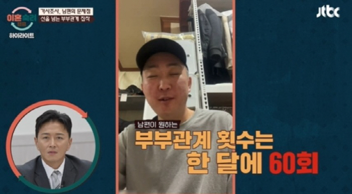[SC리뷰] “한 달에 관계 60번 원해” 성 집착 남편에 아내 “몸 파…