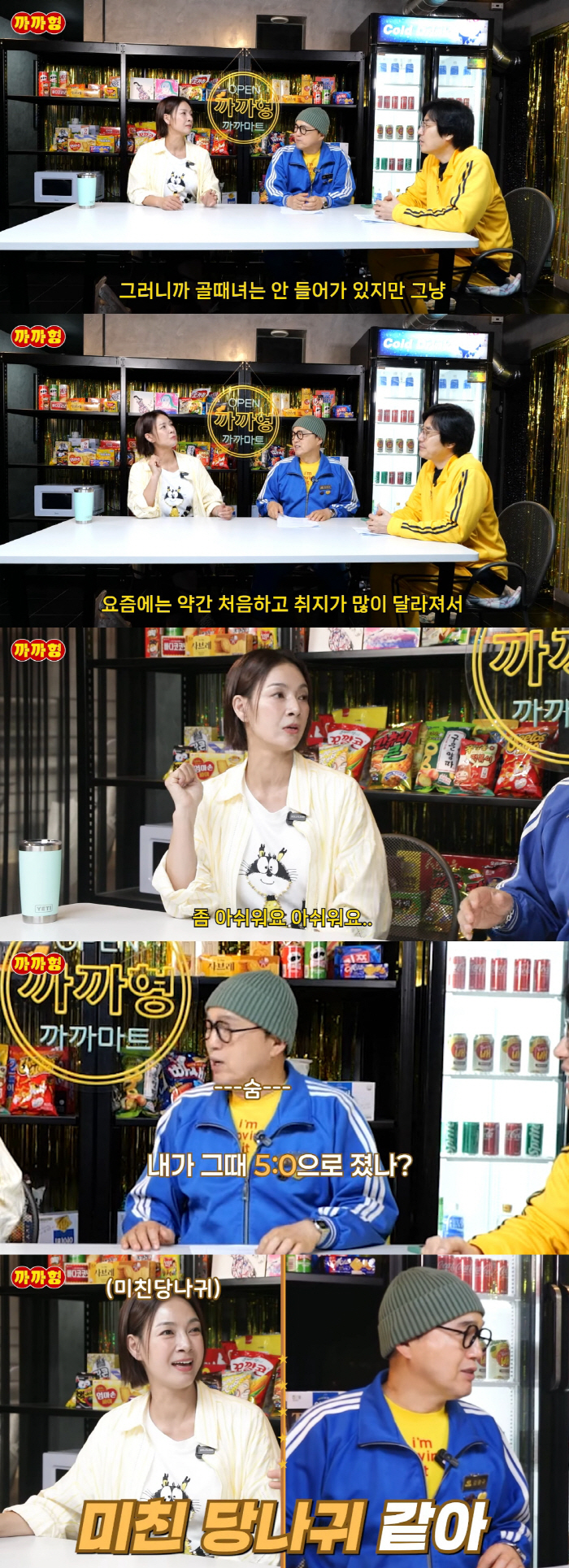 박선영 "'골때녀' 처음 취지하고 많이 달라져" 아쉬움 토로