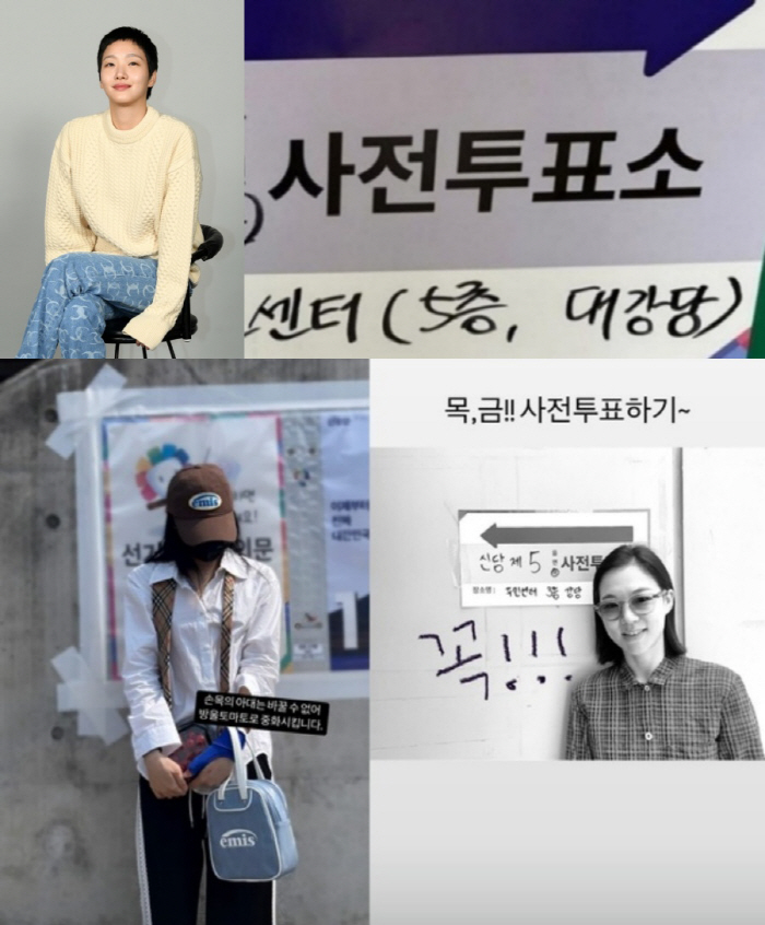 [SC이슈] 이채연→제이홉→김고은까지…사전투표 이틀째 ★들 사전투표 인증…